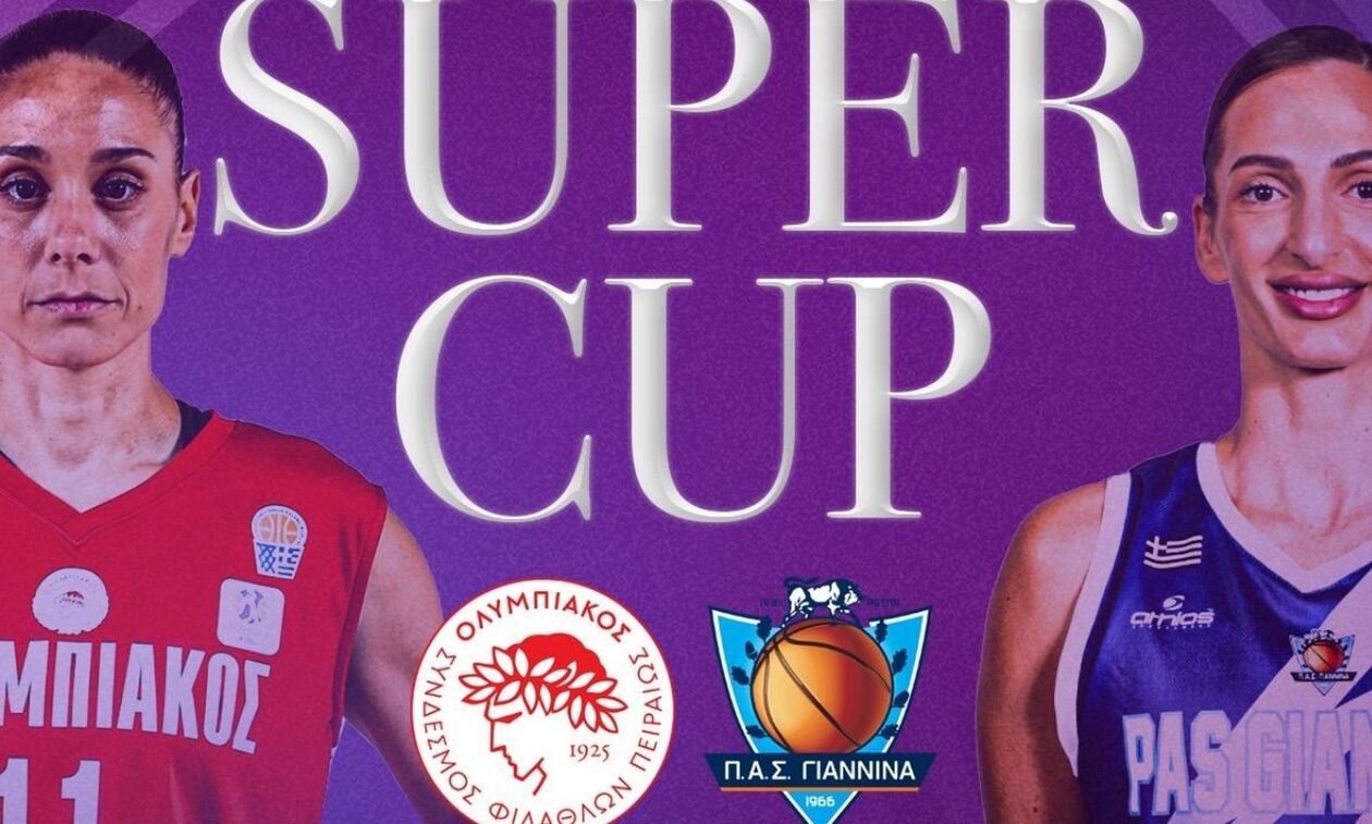 Super Cup Γυναικών: Τα ρόστερ των δύο διεκδικητών