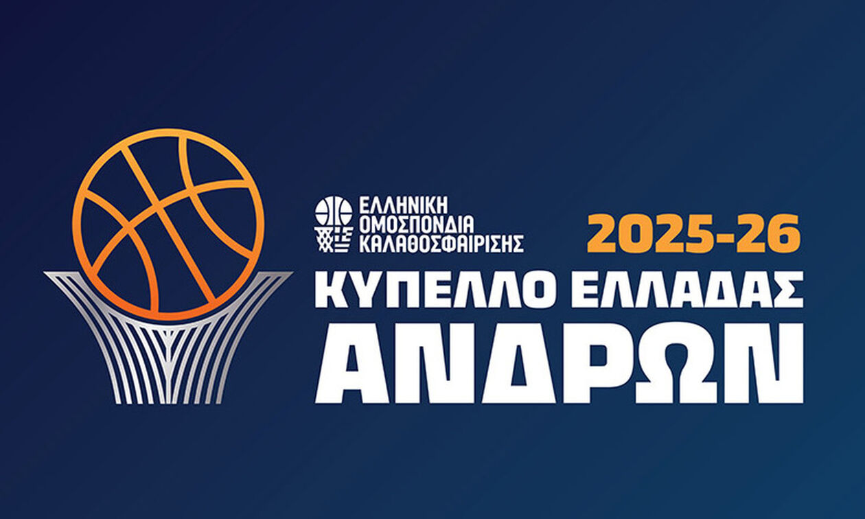 Κύπελλο Ελλάδας ανδρών: Πέρασε στο φάιναλ φορ και η Χαλκίδα! 
