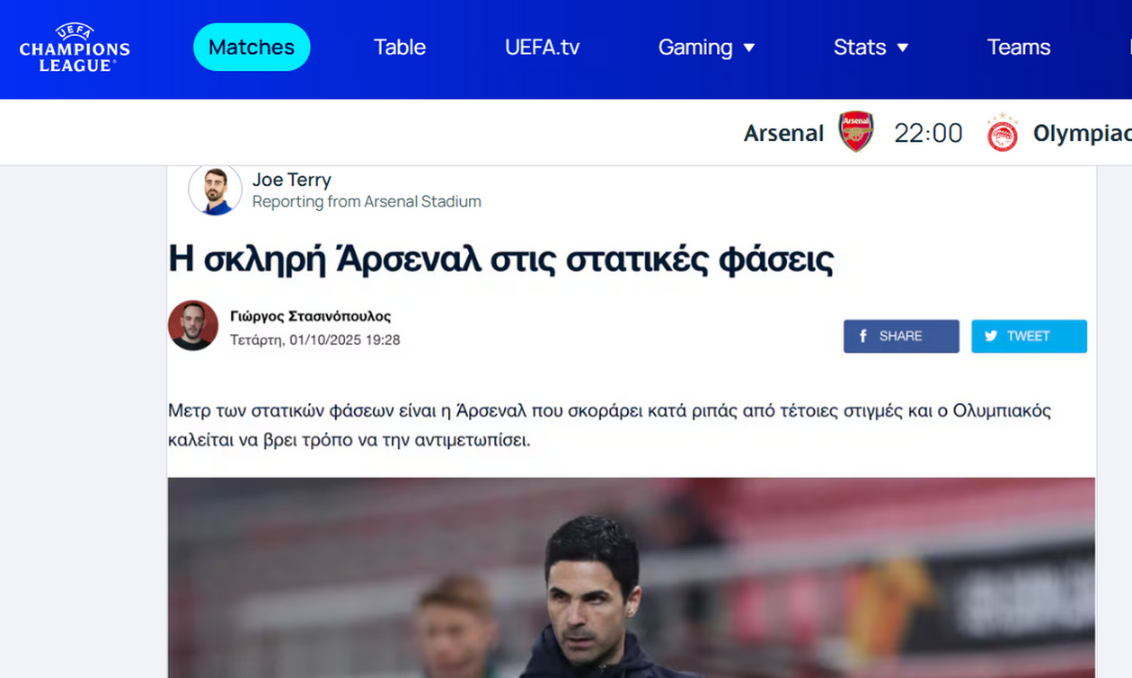 Θέμα στην UEFA το fosonline