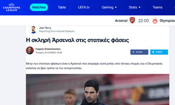 Θέμα στην UEFA το fosonline