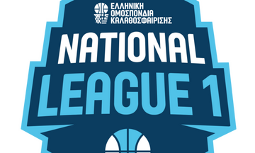 National League 1: Ξεκινά η δράση της αγωνιστικής περιόδου 2025-2026