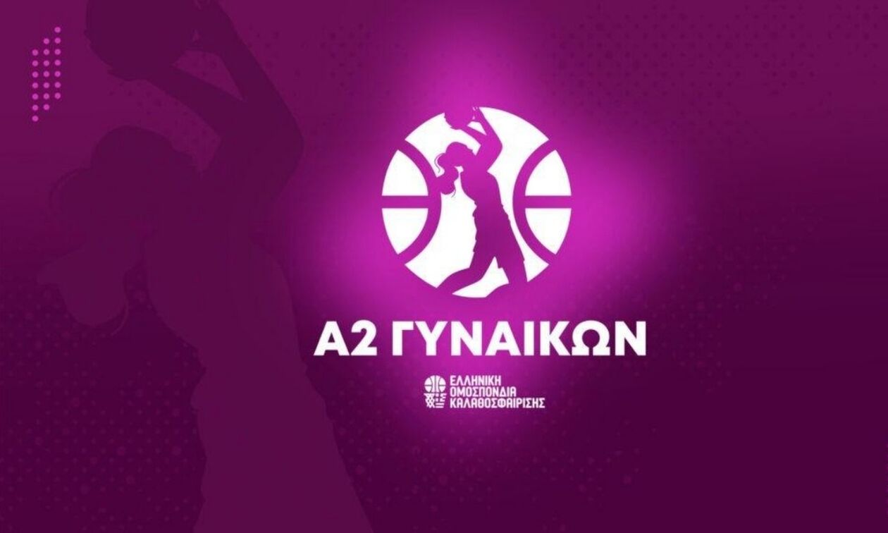 Α2 Γυναικών: Πρώτο τζάμπολ για τη νέα σεζόν