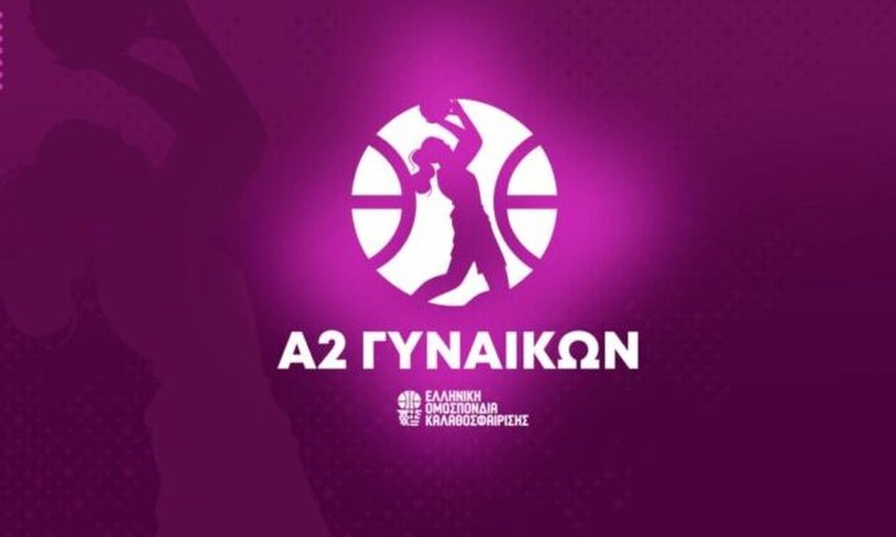 Α2 γυναικών: Τα αποτελέσματα της πρεμιέρας
