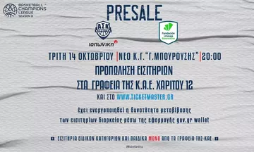Καρδίτσα: Σε κυκλοφορία τα εισιτήρια του αγώνα με Μάλαγα