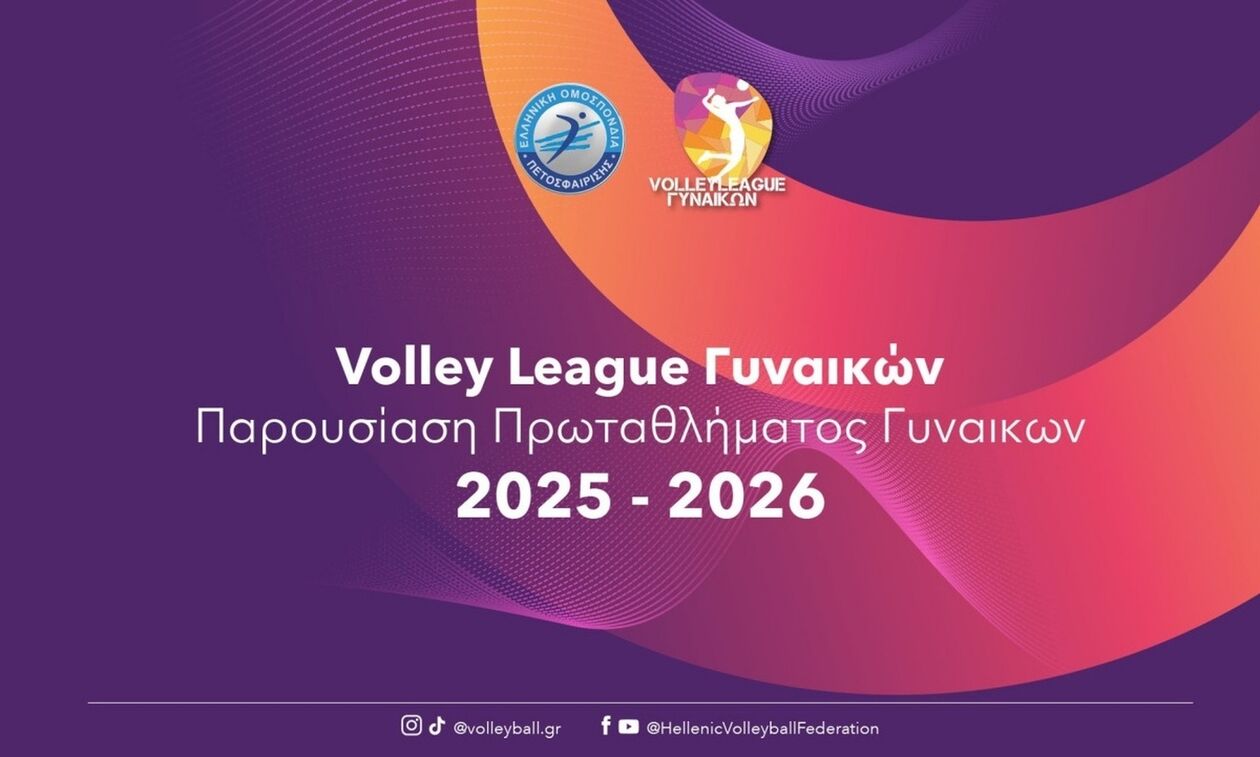 Volley League Γυναικών: Την Δευτέρα 13 Οκτωβρίου η παρουσίαση των ομάδων