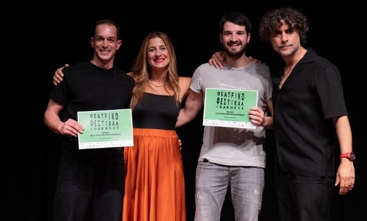 Τα βραβεία στο Φεστιβάλ Ιθάκης