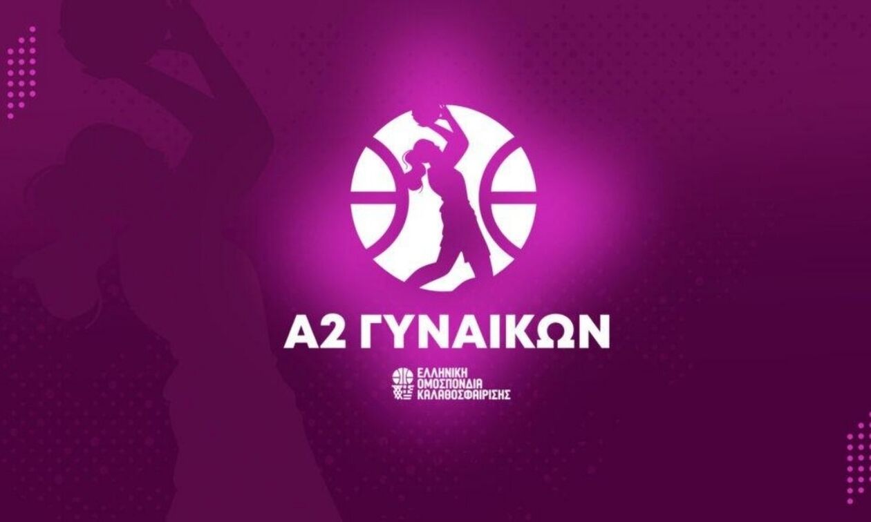 Α2 Γυναικών: Πλήρης αγωνιστική δράση και στους δυο ομίλους