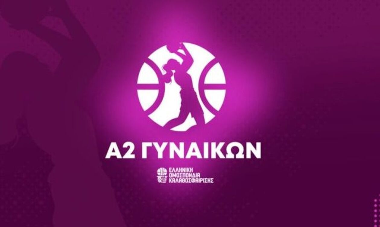 Α2 γυναικών: Τα αποτελέσματα της ημέρας
