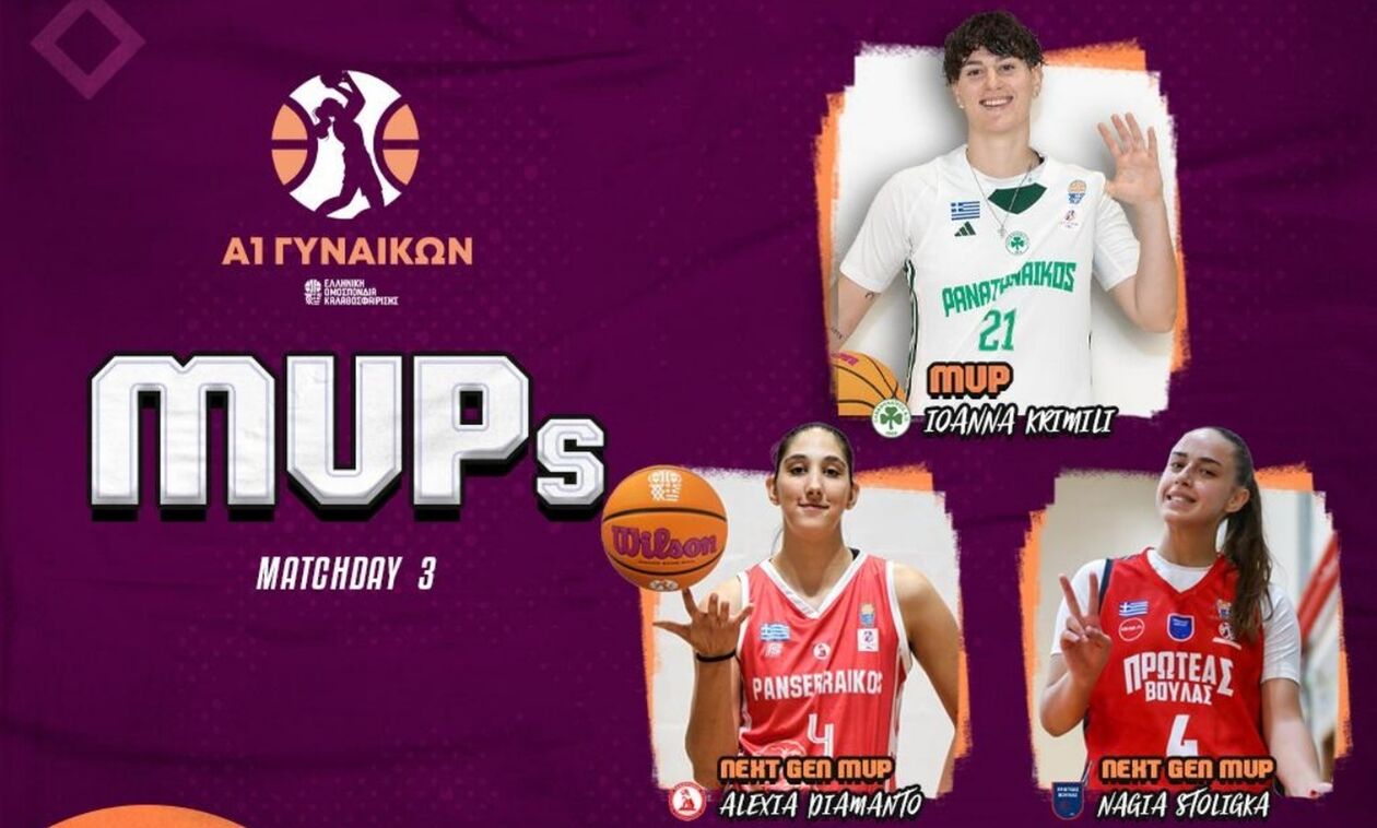 Α1 Γυναικών: MVP η Κριμίλη, MVP Next Gen Αλεξιά και Στολίγκα