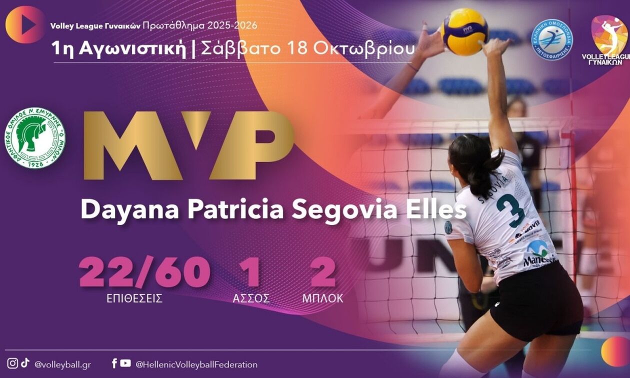 Volley League Γυναικών: Η Νταϊάνα Σεγκόβια MVP της 1ης αγωνιστικής