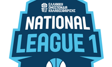 National League 1: Τα αποτελέσματα της 4ης αγωνιστικής 