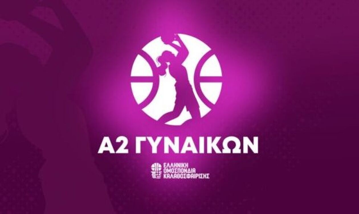 Α2 γυναικών: Τα αποτελέσματα της ημέρας