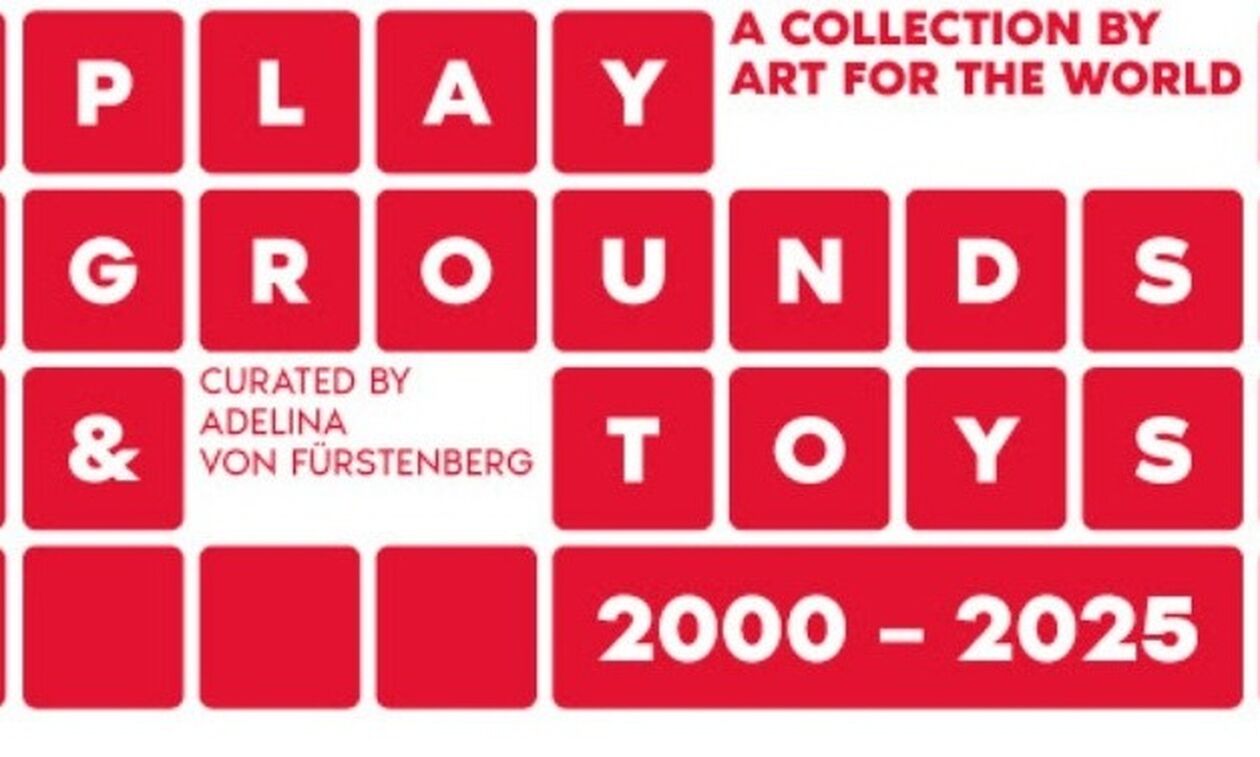 «Παιδικές Χαρές και Παιχνίδια»