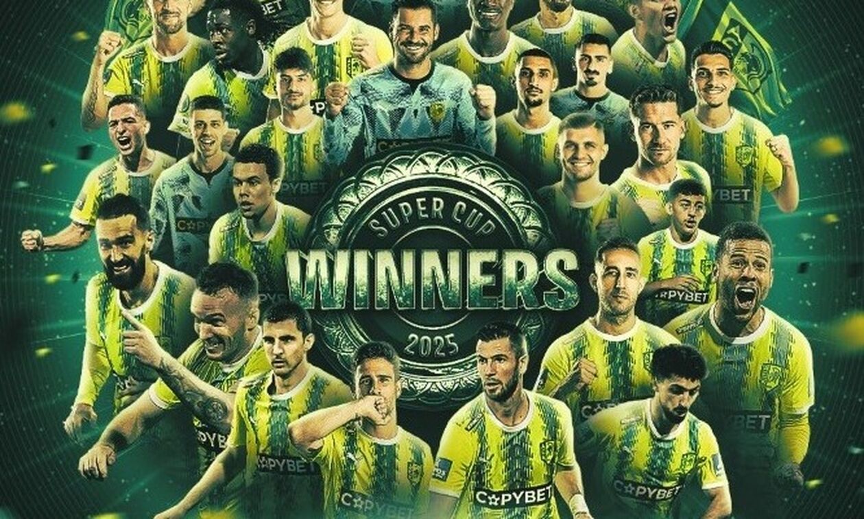 Κύπρος: Πήρε το Σούπερ Καπ η ΑΕΚ Λάρνακας