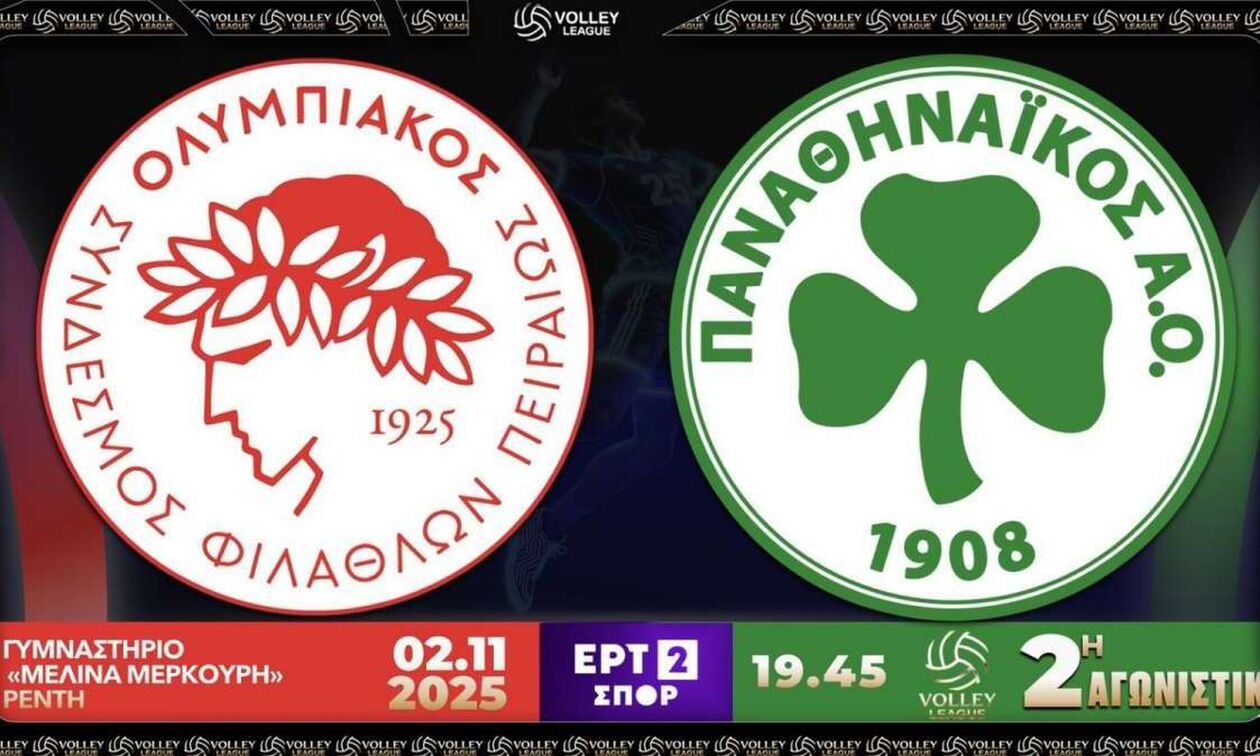 Volley League Ανδρών: Απόψε το πρώτο ντέρμπι της σεζόν ανάμεσα σε Ολυμπιακό και Παναθηναϊκό!