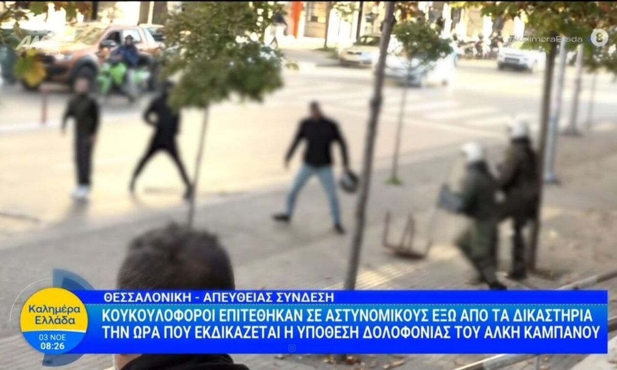 Δίκη Άλκη Καμπανού: Ένταση κι επεισόδια έξω από το Εφετείο (vid)