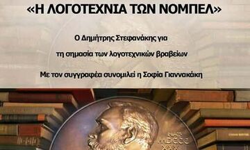 «Η λογοτεχνία των Nόμπελ» - Ο Δημήτρης Στεφανάκης μιλά για τη σημασία των λογοτεχνικών βραβείων