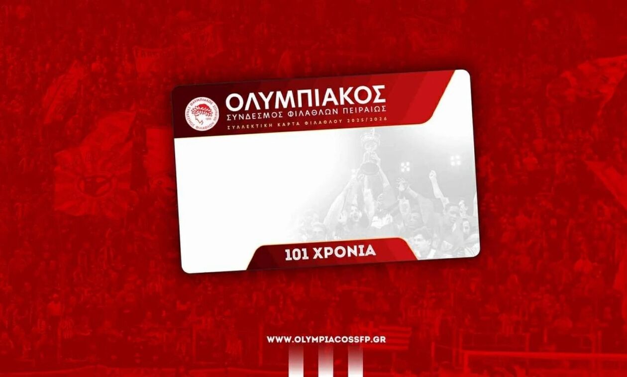 Ολυμπιακός: Ενημέρωση για τη Συλλεκτική Κάρτα Φιλάθλου
