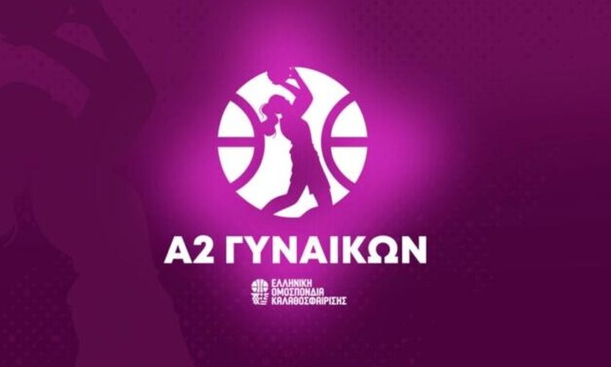 Α2 γυναικών: Τα αποτελέσματα της ημέρας
