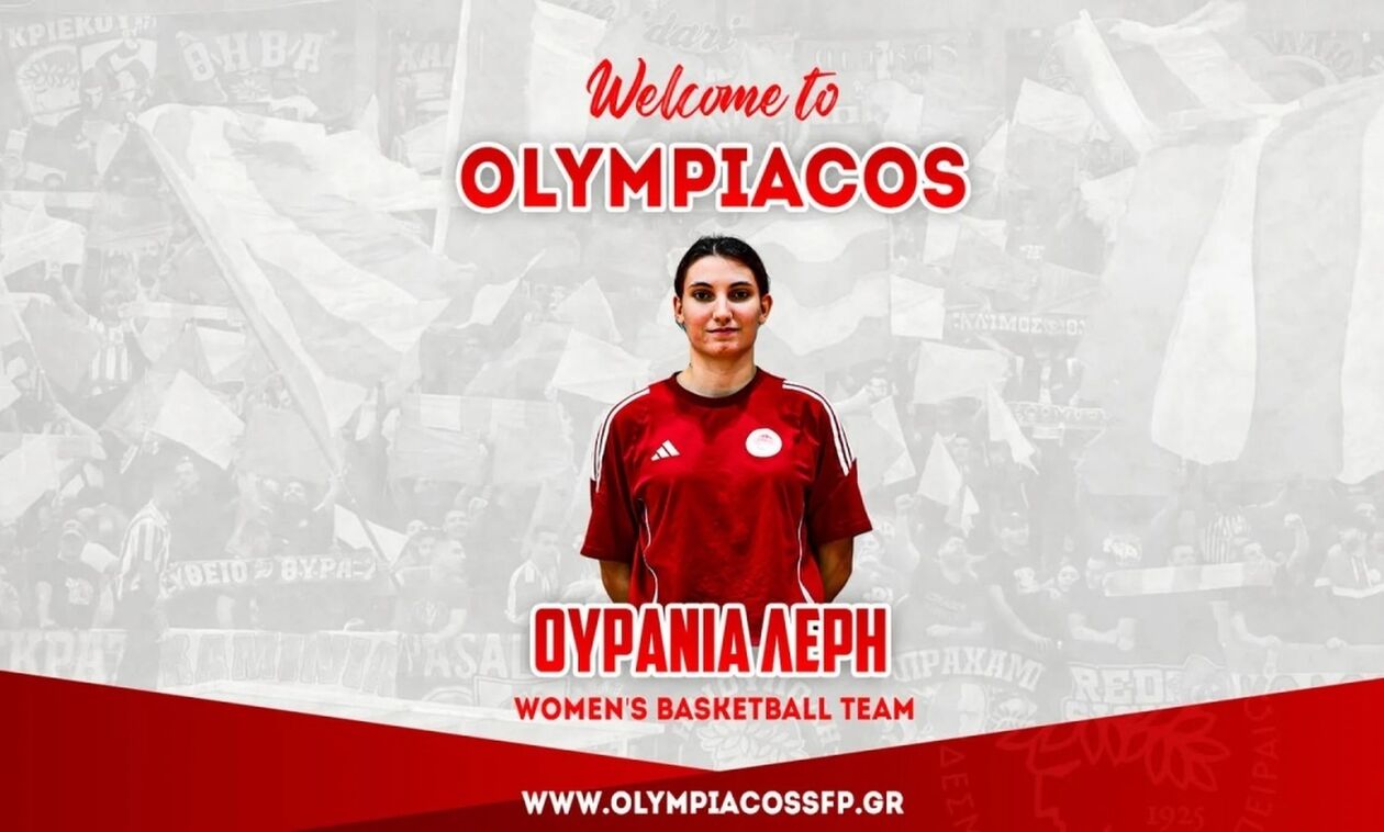Στον Ολυμπιακό η Ουρανία Λέρη