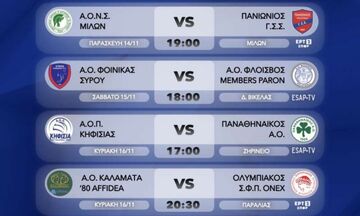 Volley League: Το πρόγραμμα της 4ης αγωνιστικής