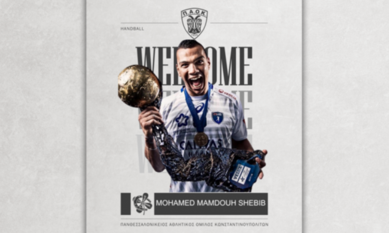 Χάντμπολ: Σημαντική ενίσχυση για τον ΠΑΟΚ με τον Χάσεμ Σεμπίμπ