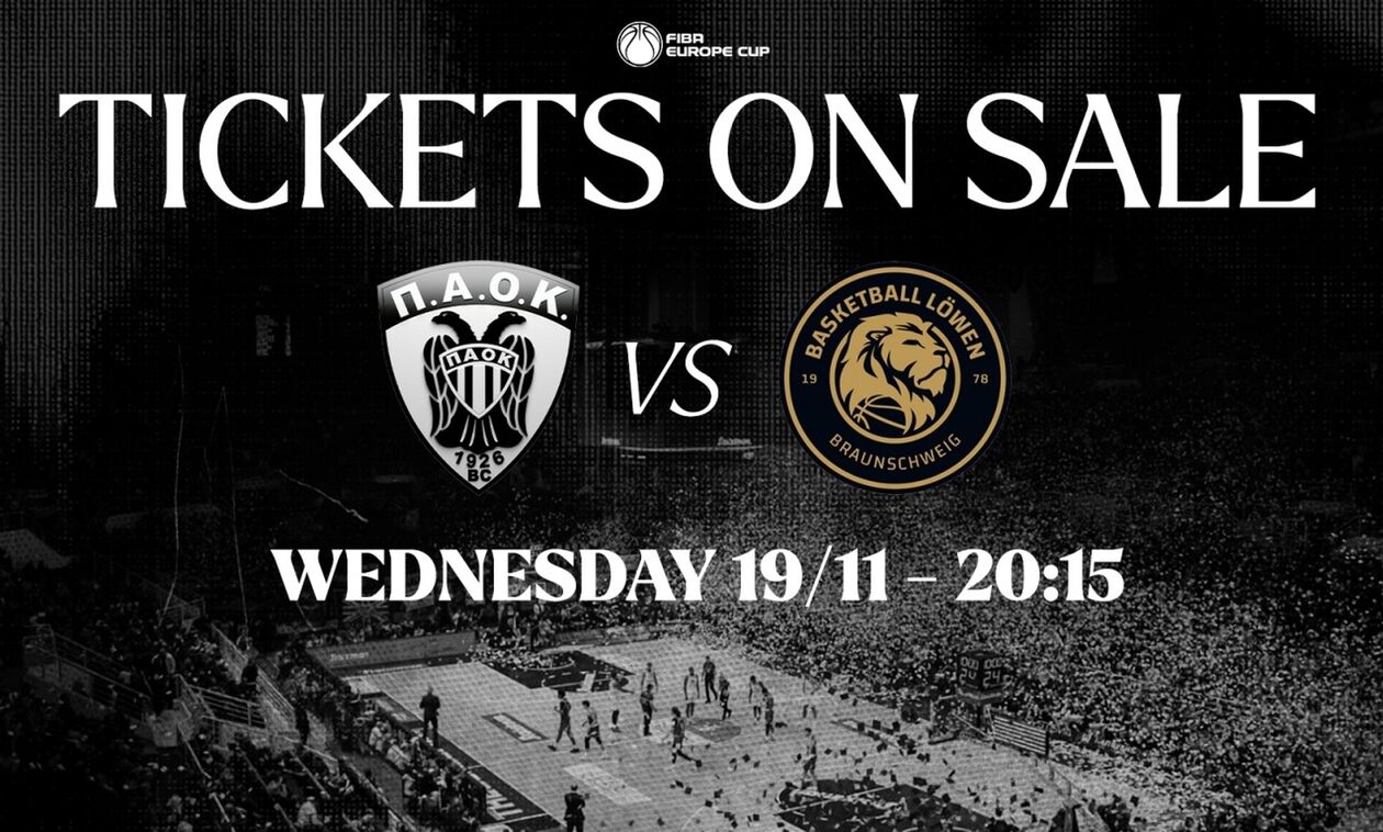 Κυκλοφορούν τα εισιτήρια του ΠΑΟΚ - Μπραουνσβάιγκ