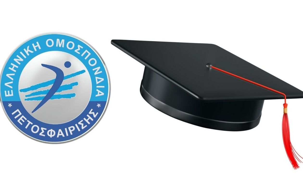 ΕΟΠΕ: Υποτροφία Ακαδημαϊκής Διάκρισης 2025