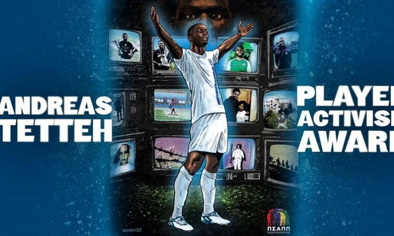 Σημαντική βράβευση για Τετέι