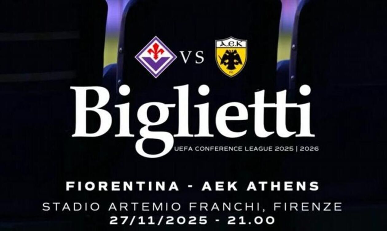AEK: Sold out τα εισιτήρια με την Φιορεντίνα