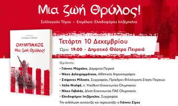 «Μια ζωή Θρύλος» - Η παρουσίαση του βιβλίου στο Δημοτικό θέατρο του Πειραιά