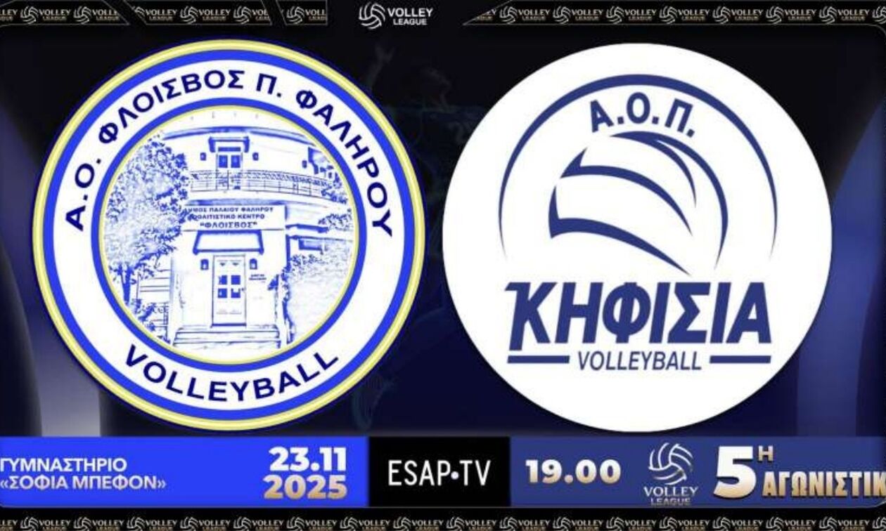 Φλοίσβος - Κηφισιά: Ντέρμπι επιβίωσης στο Παλαιό Φάληρο