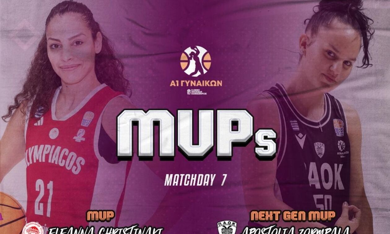 Α1 Γυναικών: MVP η Χριστινάκη MVP Next Gen η Ζορμπαλά