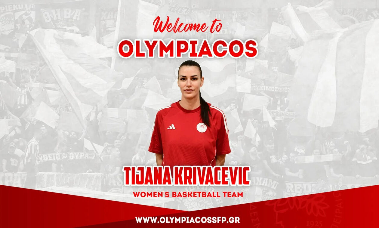 Ολυμπιακός: Ανακοίνωσε την Τιγιάνα Κριβάτσεβιτς 