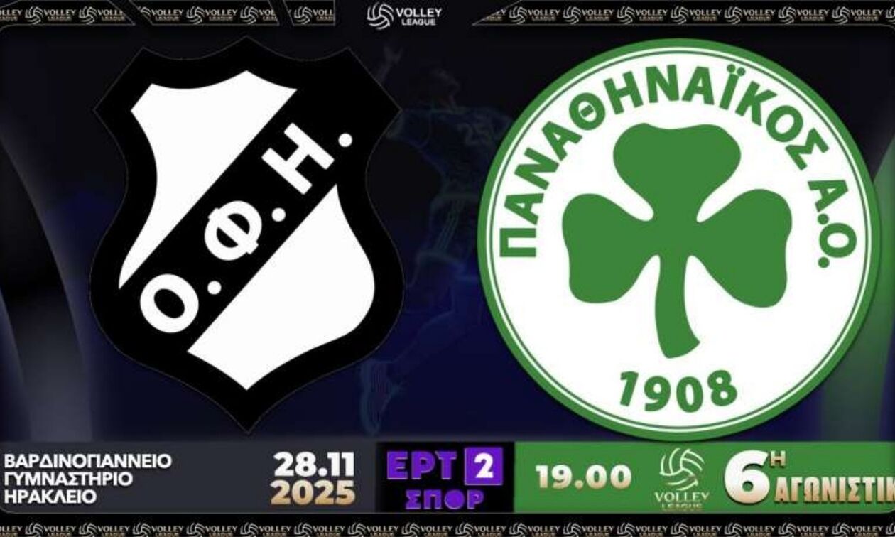 ΟΦΗ - Παναθηναϊκός: Ψάχνουν την επιστροφή στις νίκες οι πράσινοι 