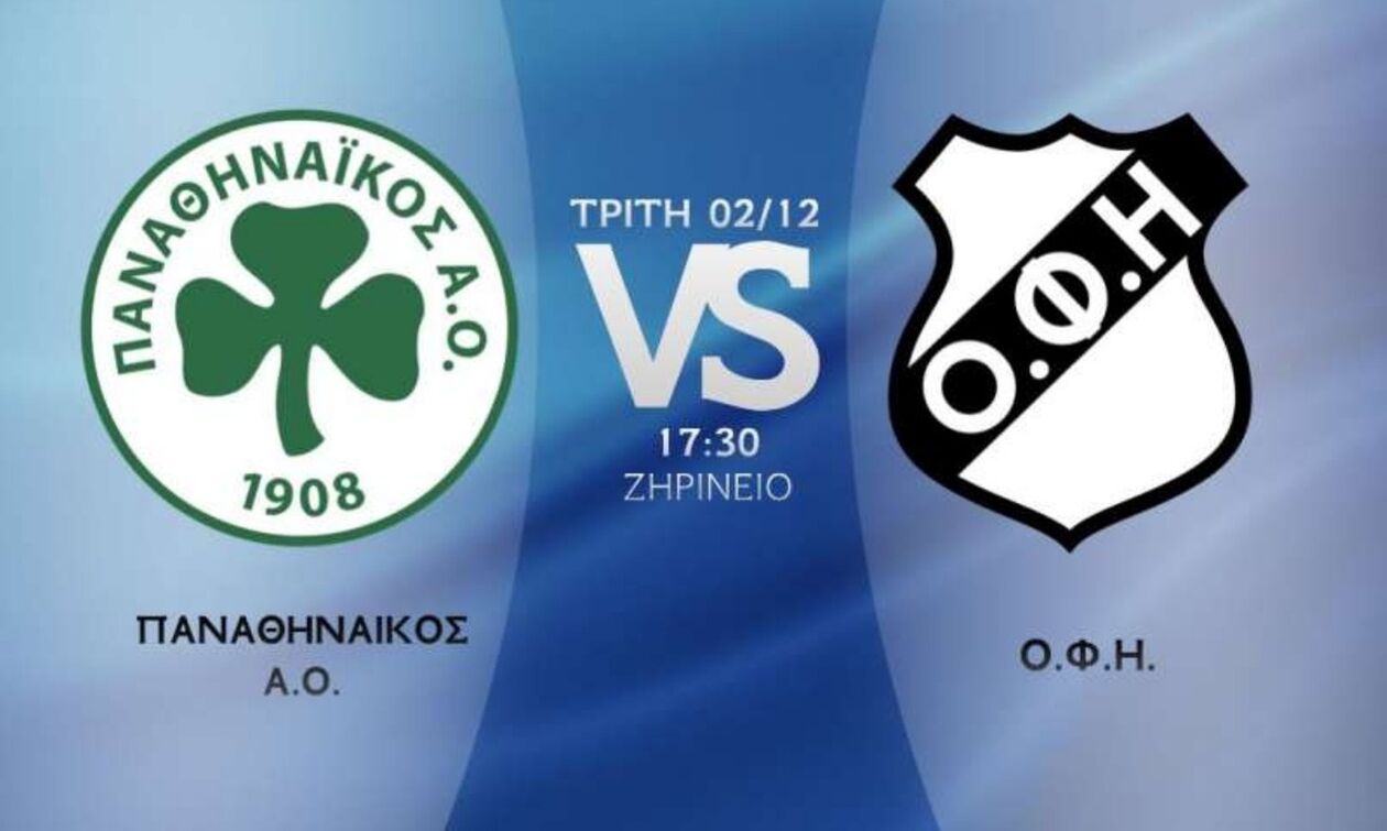 Παναθηναϊκός - ΟΦΗ: Ξανά αντιμέτωποι, αυτή τη φορά για το League Cup