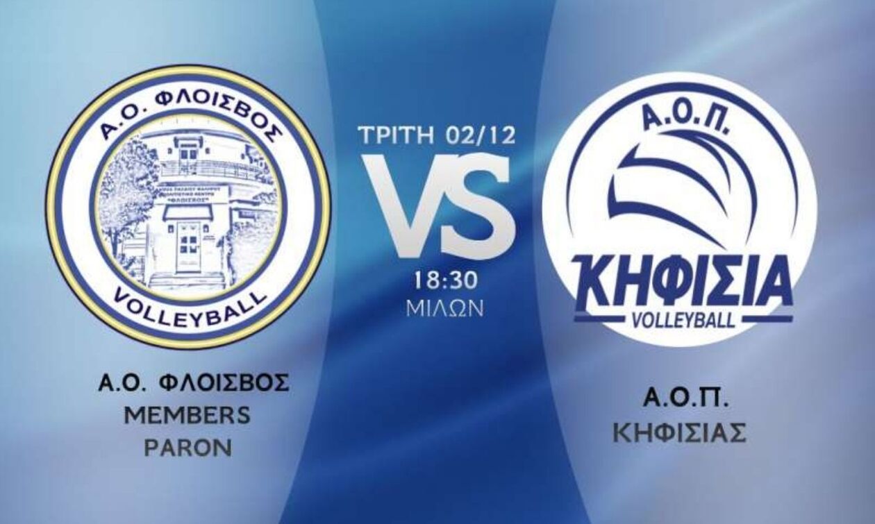 Φλοίσβος - Κηφισιά: Με φόντο την πρόκριση στα ημιτελικά 