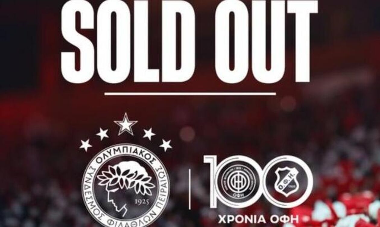 Ολυμπιακός- ΟΦΗ: Sold out η αναμέτρηση (pic)