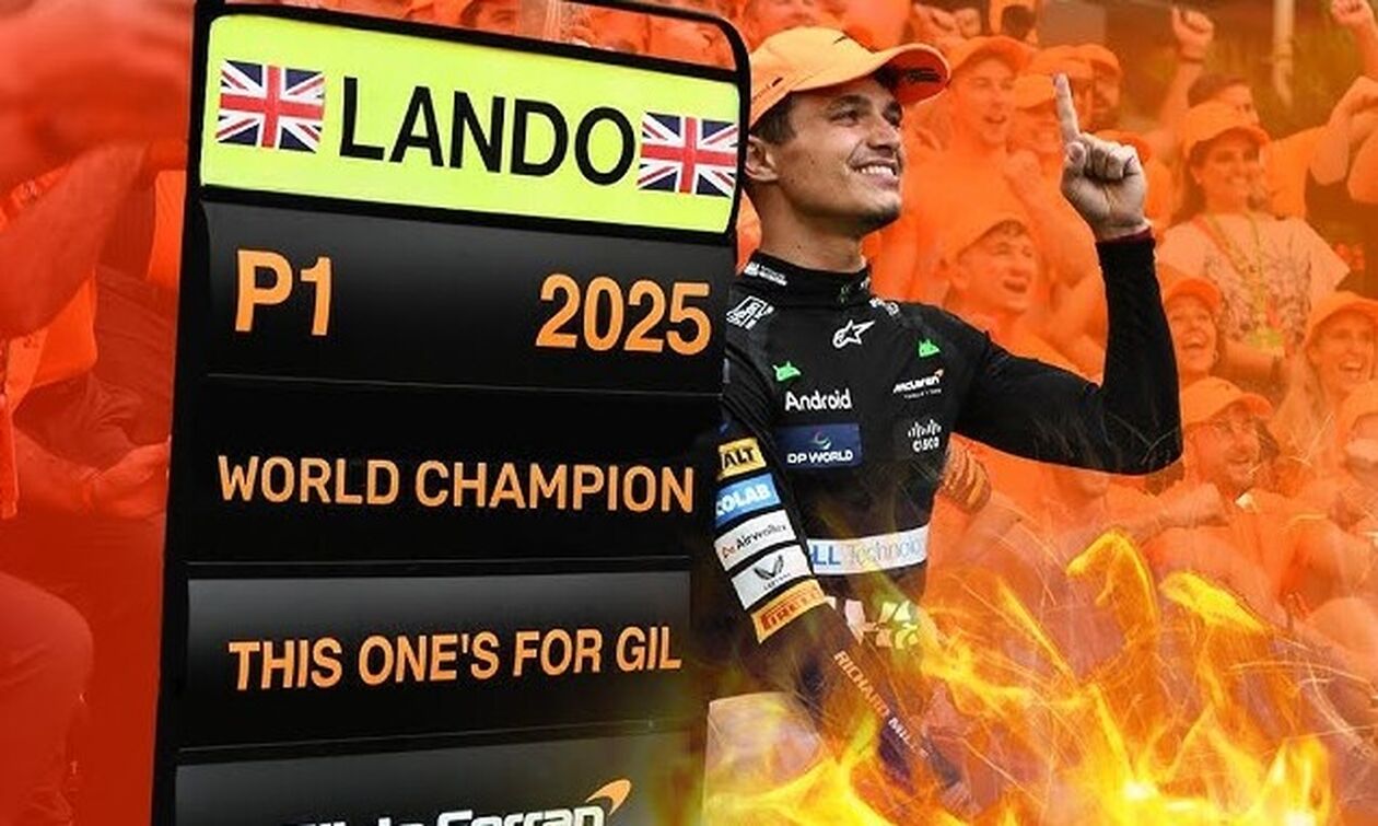 Formula 1: Παγκόσμιος πρωταθλητής για πρώτη φορά ο Λάντο Νόρις!