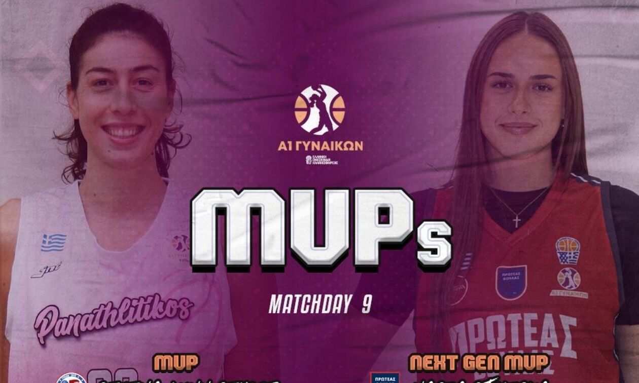 Α1 Γυναικών: MVP η Γκέλντοφ, MVP next gen η Στολίγκα