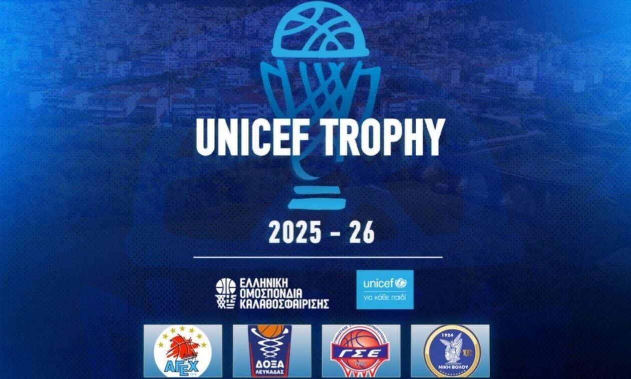 UNICEF Trophy: Η κλήρωση του Final 4