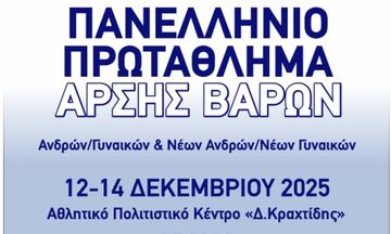 Στη Δράμα οι κορυφαίοι αθλητές της Άρσης Βαρών για το Πανελλήνιο Πρωτάθλημα