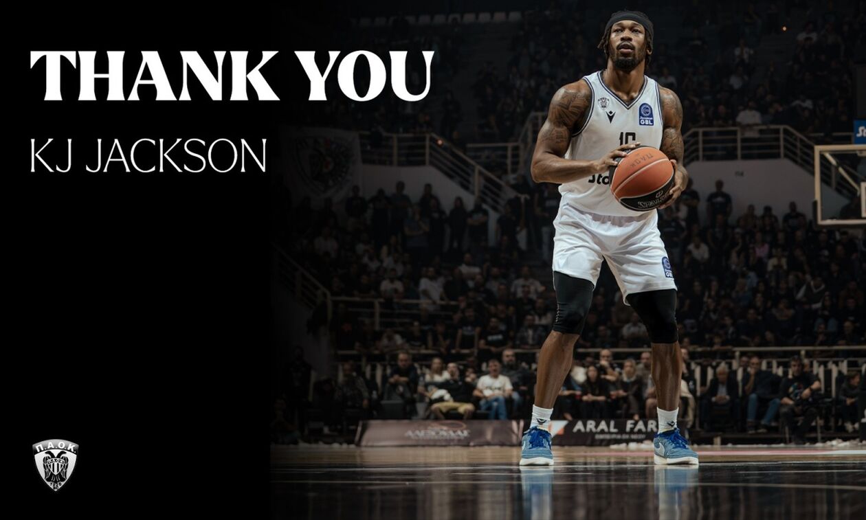 Τέλος ο Τζάκσον από τον ΠΑΟΚ 