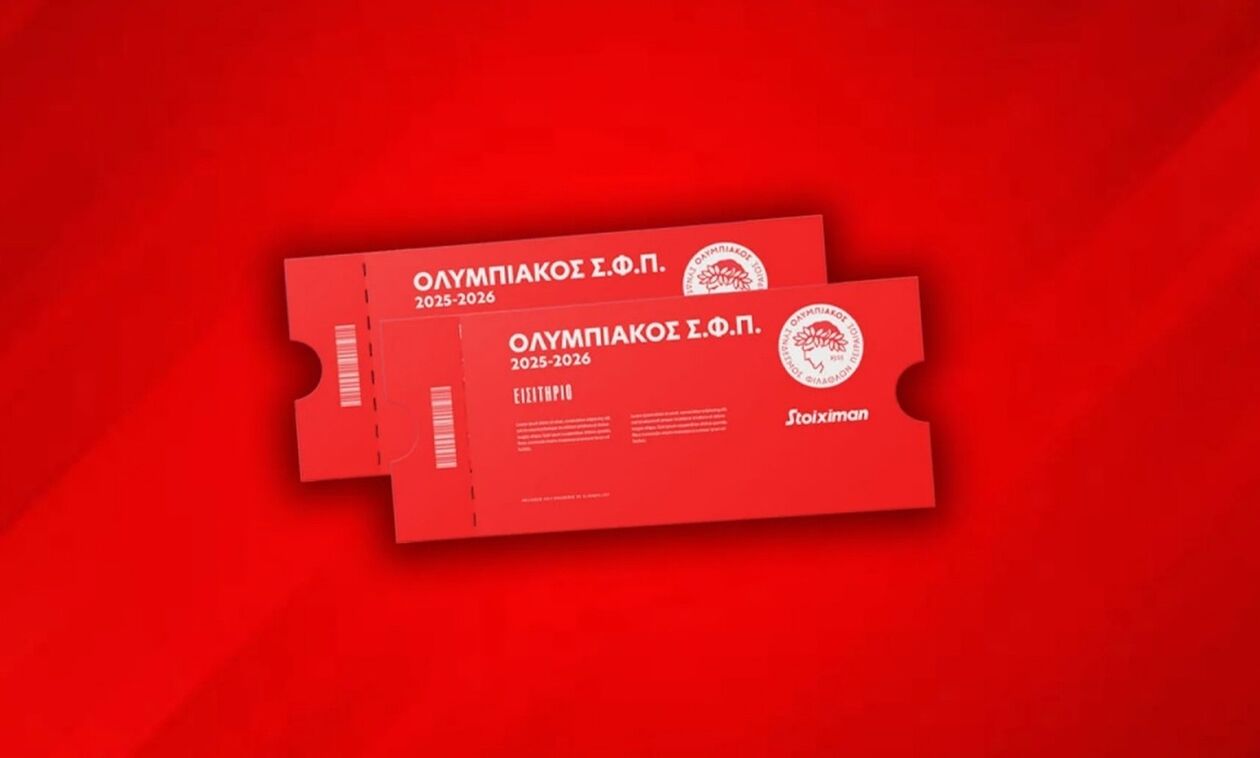 Ολυμπιακός: Κυκλοφορούν τα εισιτήρια για τον αγώνα με την Ελιτζούρ Ράμλα