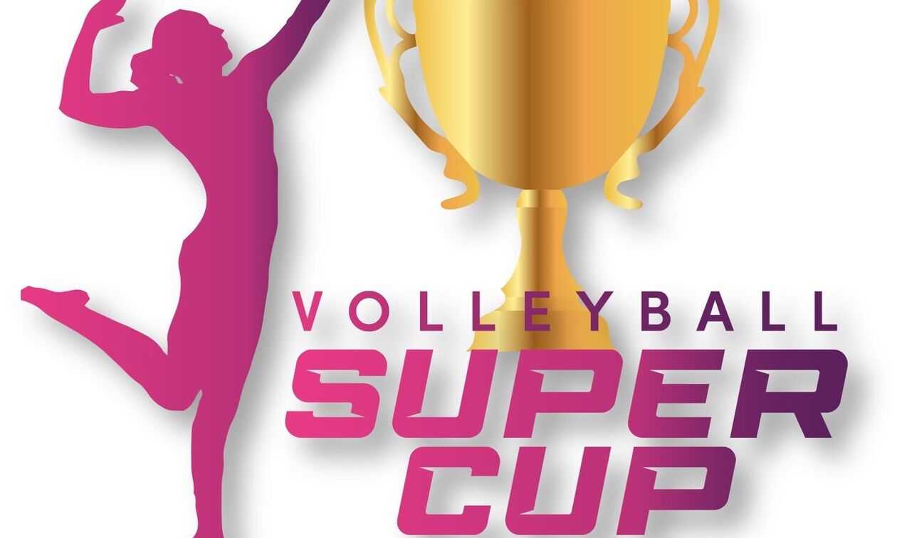 Super Cup γυναικών: Την Δευτέρα (22/12) η συνέντευξη Τύπου
