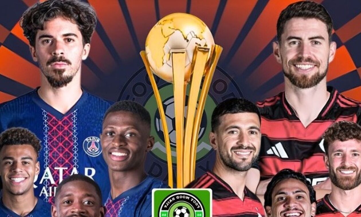 Διηπειρωτικό Κύπελλο: Η Παρί Σεν Ζερμέν κοντράρεται με τη Φλαμένγκο