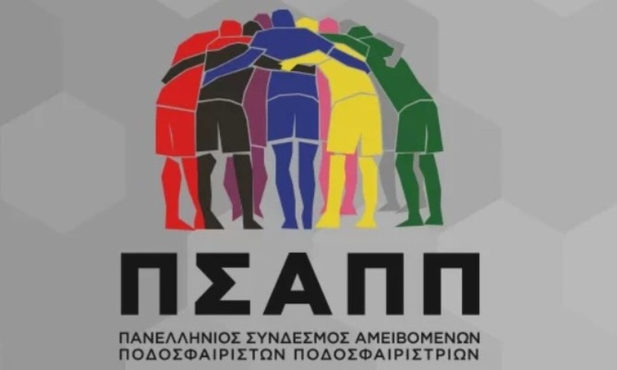 ΠΣΑΠΠ: Ιστορικές αποφάσεις της FIFA για το ποδόσφαιρο γυναικών στην Ελλάδα