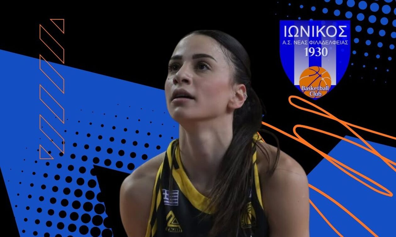 Ιωνικός Ν.Φ.: Σημαντική κίνηση με Ιωάννα Τσιαδή 