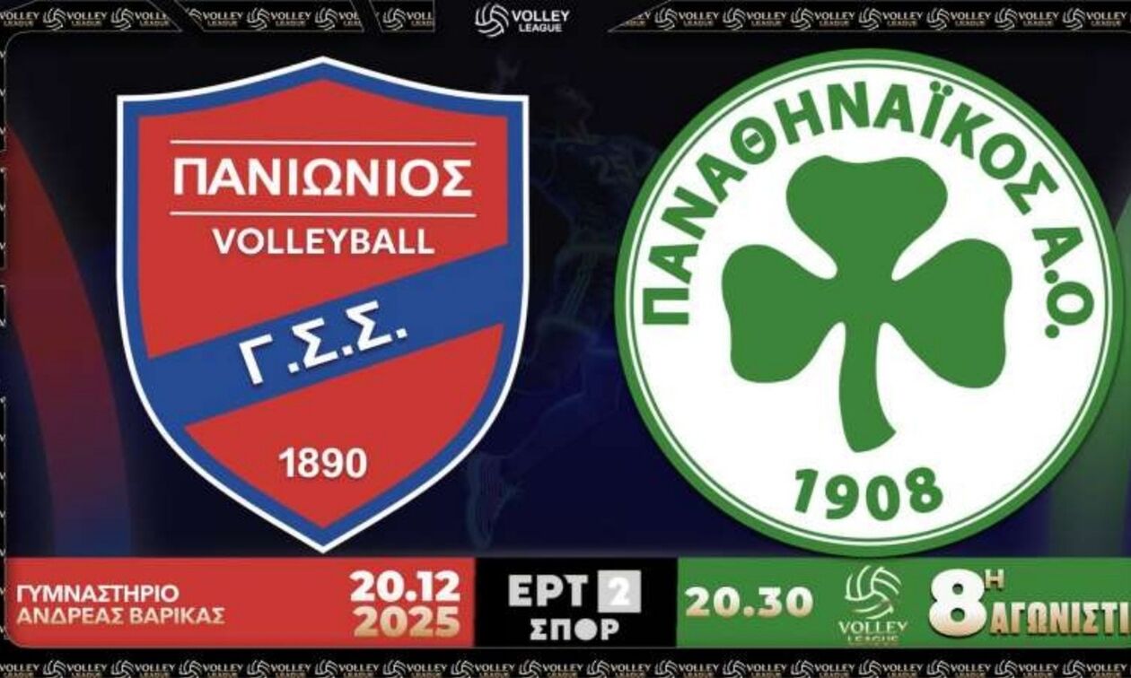 Πανιώνιος - Παναθηναϊκός: Πρώτη μεταξύ τους αναμέτρηση στη Νέα Σμύρνη