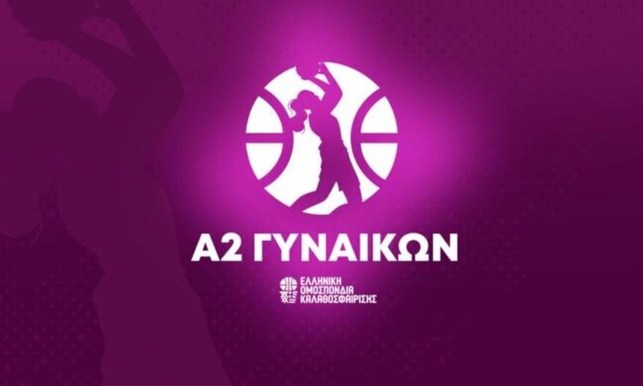Α2 γυναικών: Τα αποτελέσματα της ημέρας